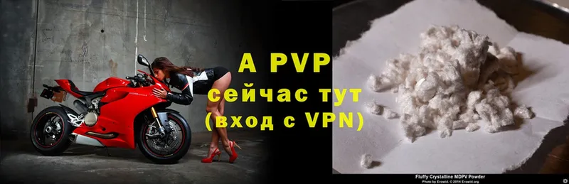 Alpha-PVP VHQ  Новоузенск 