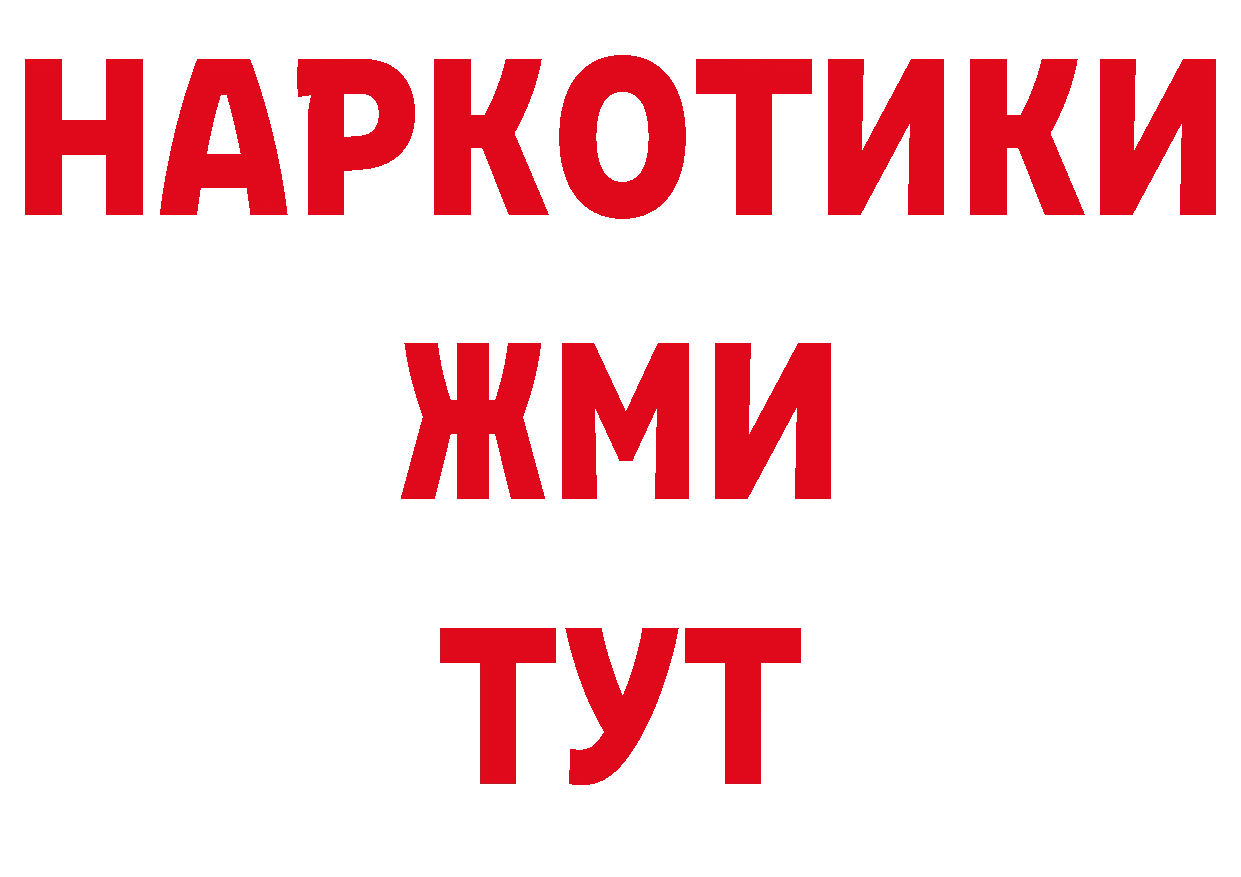 БУТИРАТ BDO как войти даркнет ОМГ ОМГ Новоузенск