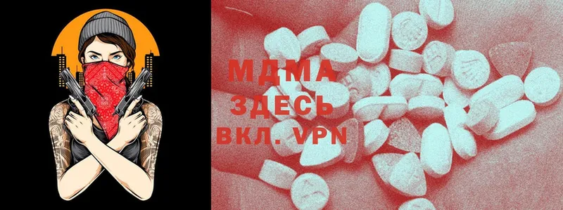 MDMA кристаллы Новоузенск